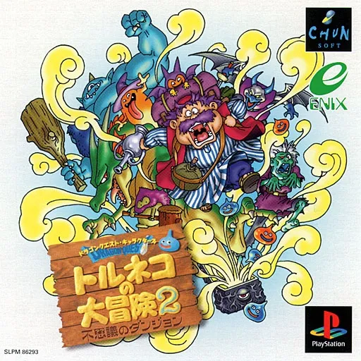 Dragon Quest Characters - Torneko no Daibouken 2 - Fushigi no Dungeon (Japan)